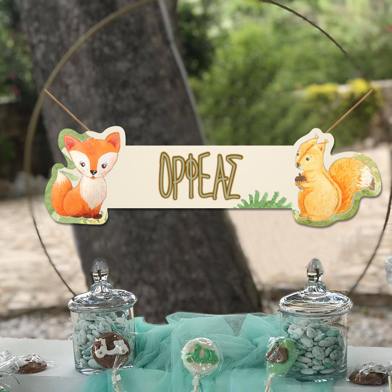 Ξύλινο διακοσμητικό Ζωάκια Δάσους με όνομα/ 35cm*15cm