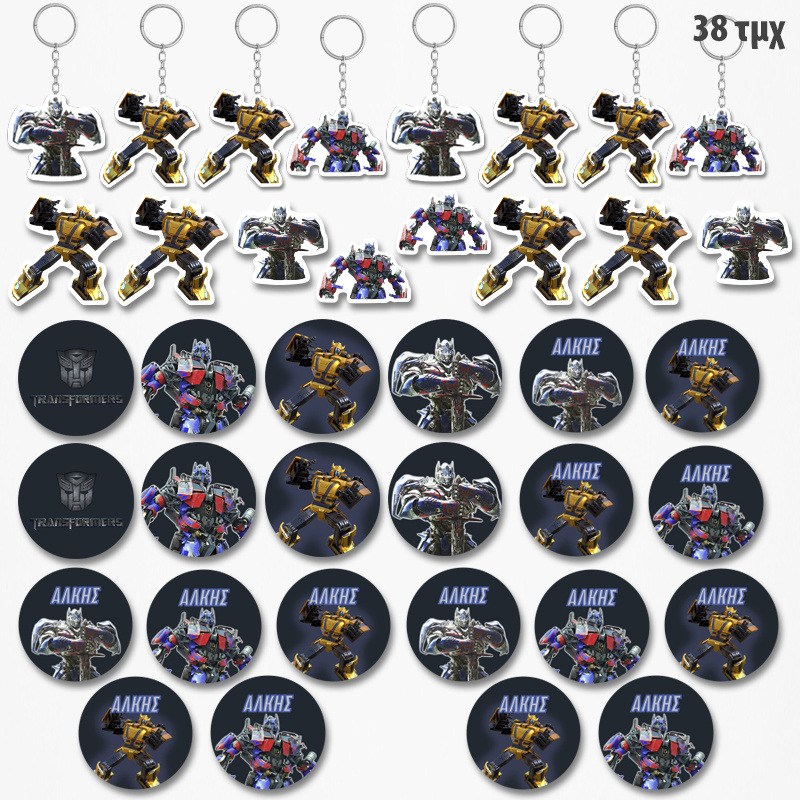 Πακέτο Δωράκια Transformers για πάρτυ 38τμχ