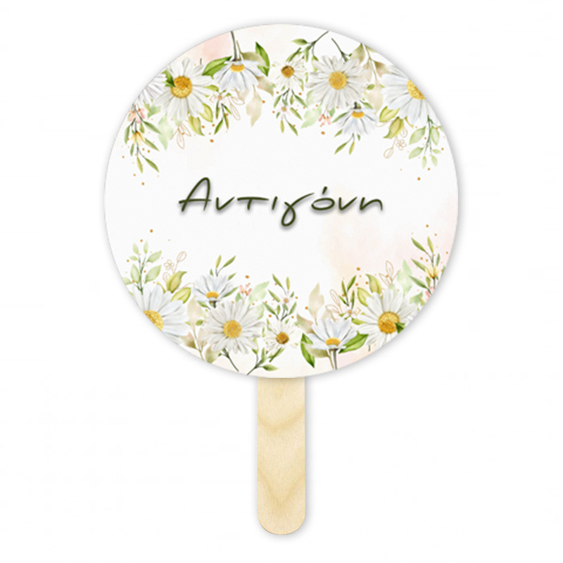 Βεντάλια Χάρτινη με όνομα Μαργαρίτα κύκλος