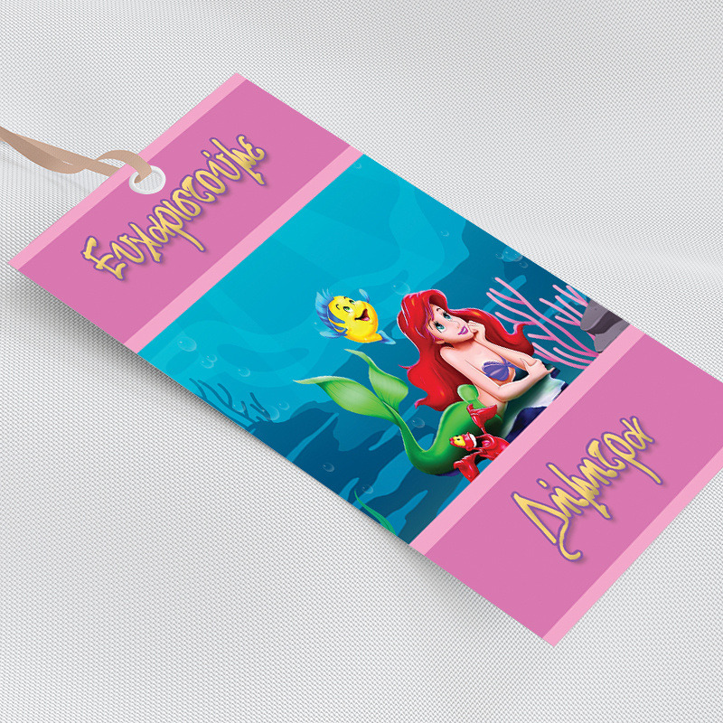 Ετικέτα δώρου χάρτινη με όνομα Ariel / 5τμχ