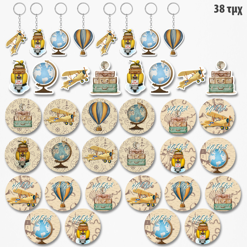 Πακέτο Δωράκια Ταξίδια  για πάρτυ 38τμχ