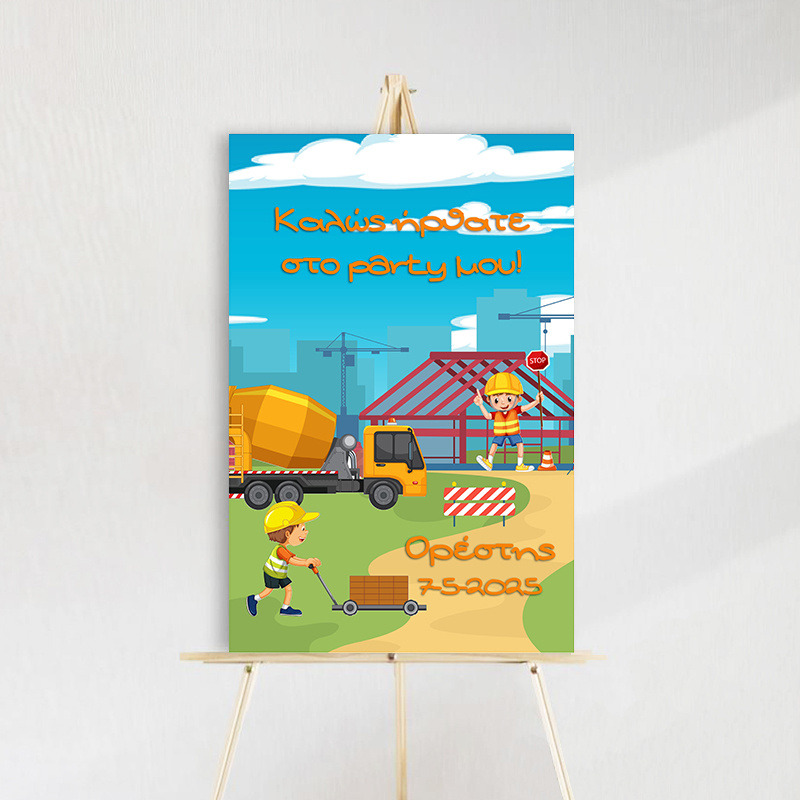 Ταμπέλα Πάρτυ Εργοτάξιο ξύλινη/60*40cm