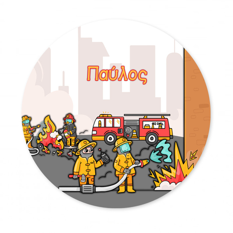 Αυτοκόλλητο με όνομα Πυροσβεστική 27cm