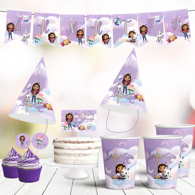 Σετ πάρτυ με όνομα Gabby's Dollhouse / 8 ατόμων