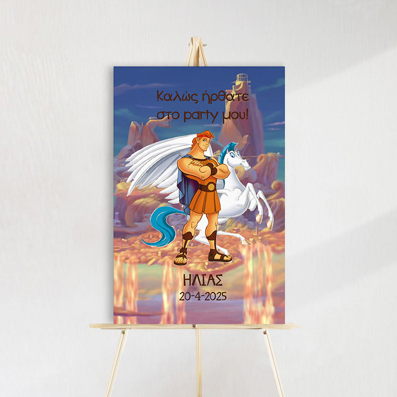 Ταμπέλα Πάρτυ Ήρακλής ξύλινη/60*40cm