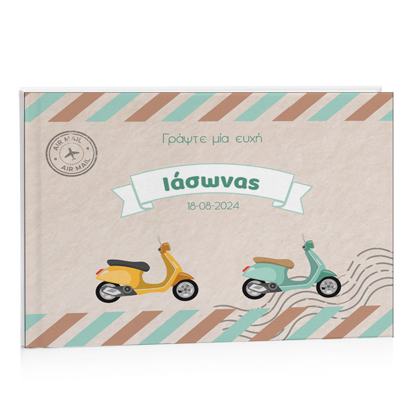 Βιβλίο Ευχών Βάπτισης Βέσπα