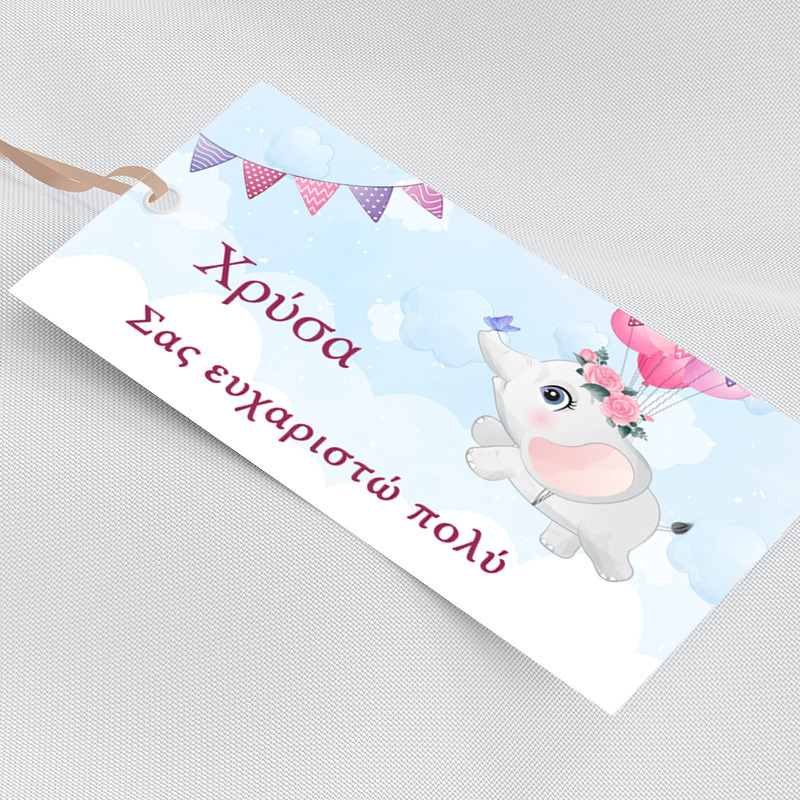 Ετικέτα δώρου χάρτινη με όνομα Ελεφαντάκι για Κορίτσι / 5τμχ