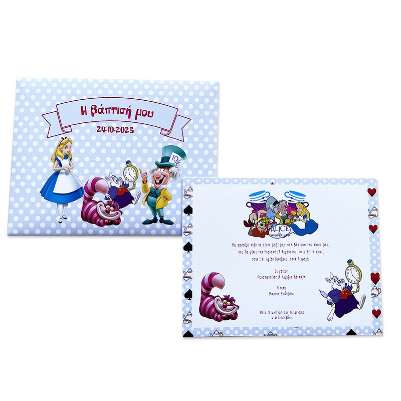 Προσκλητήριο Βάπτισης Αλίκη στη Χώρα των Θαυμάτων με φάκελο