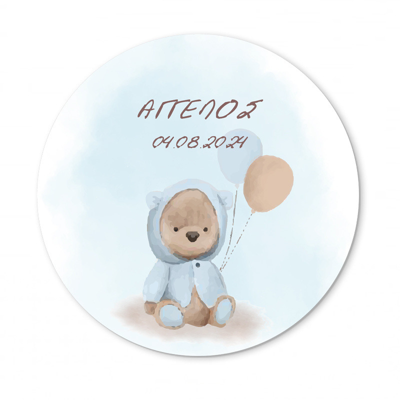 Αυτοκόλλητο με όνομα Αρκουδάκι για Αγόρι 27cm