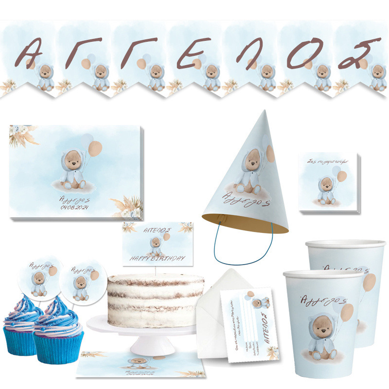Σετ πάρτυ με όνομα Αρκουδάκι για Αγόρι XL/8 ατόμων