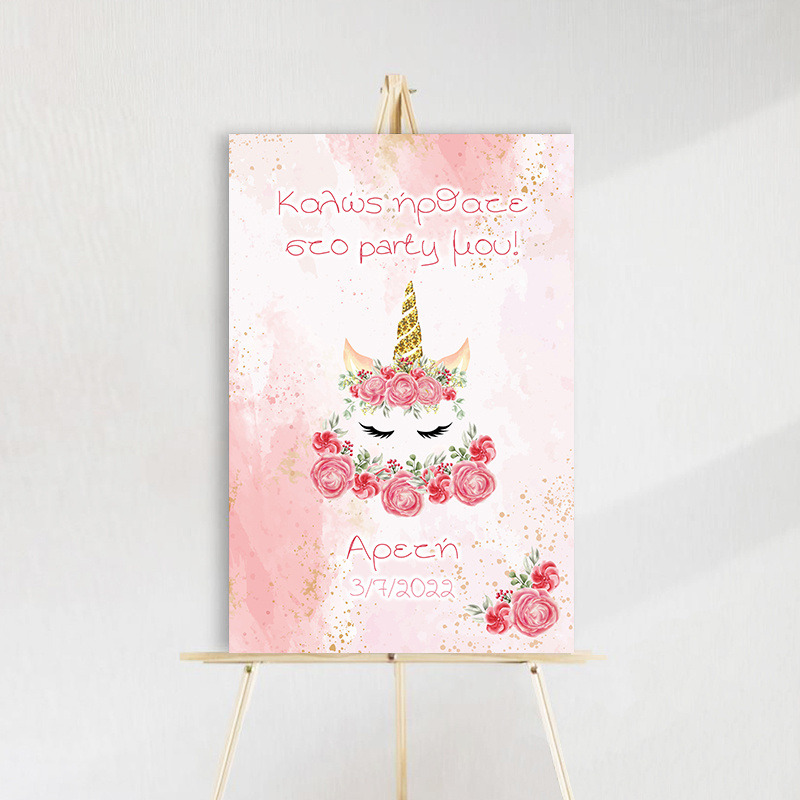 Ταμπέλα Πάρτυ Unicorn ξύλινη/60*40cm