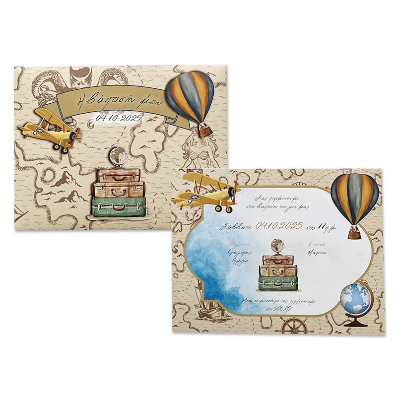 Προσκλητήριο Βάπτισης Ταξίδια με φάκελο