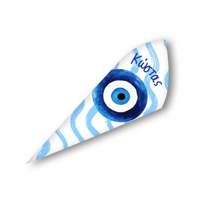 Χωνάκια για ζαχαρωτά με όνομα Μάτι Αγόρι