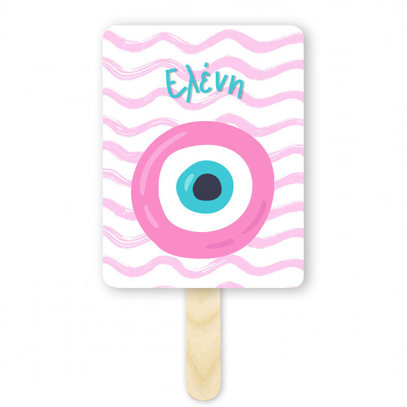 Βεντάλια Χάρτινη με όνομα Μάτι Κορίτσι ορθογώνια