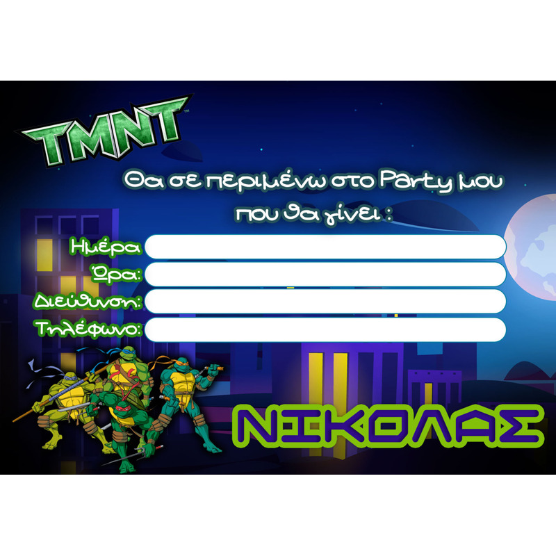Προσκλήσεις πάρτυ με όνομα Χελωνονιντζάκια / 8τμχ