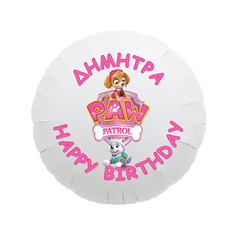 Μπαλόνι Φόιλ Skye & Everest με όνομα στρογγυλό / 43cm