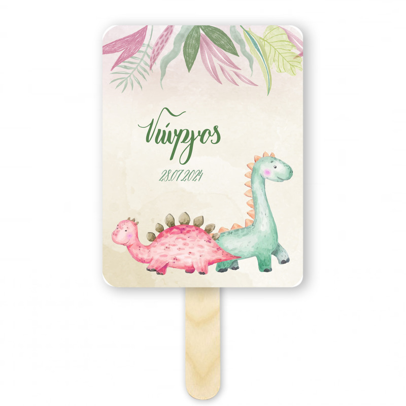 Βεντάλια Χάρτινη με όνομα Baby Dino ορθογώνια