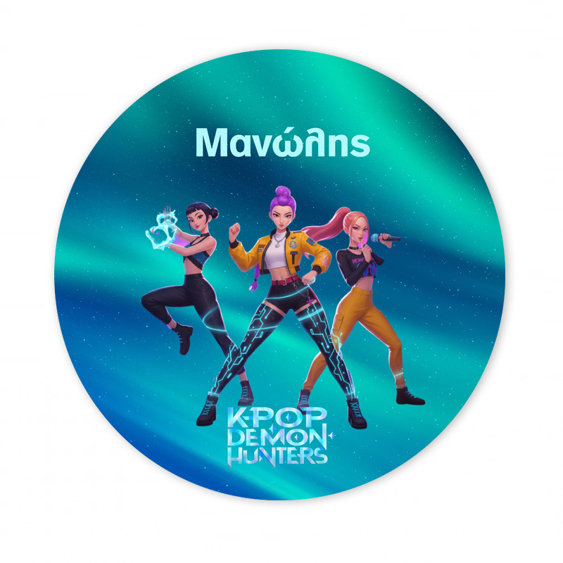 Αυτοκόλλητο με όνομα K-Pop Demon Hunters 27cm