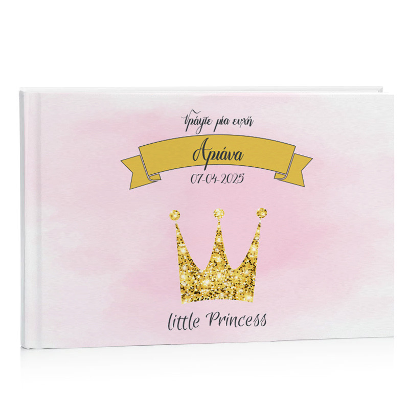 Βιβλίο Ευχών Βάπτισης Κορώνα