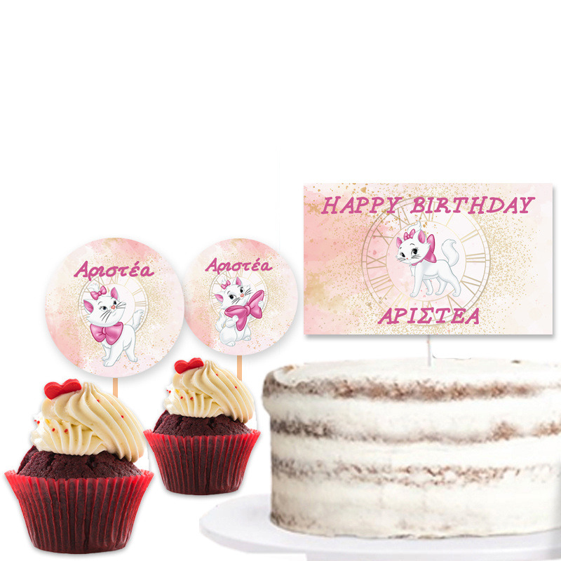 Διακόσμηση τούρτας Αριστόγατες Μαρί & cupcake toppers