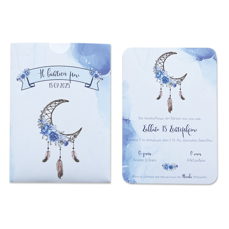 Προσκλητήριο Βάπτισης Ονειροπαγίδα για Αγόρι με φάκελο συρταρωτό