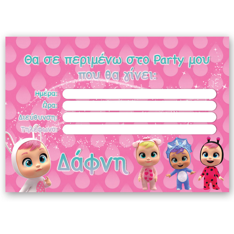 Προσκλήσεις πάρτυ με όνομα Κλαψουλίνια / 8τμχ