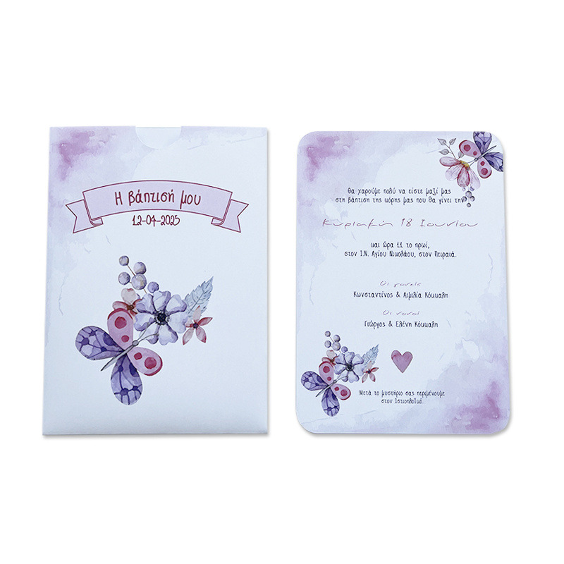 Προσκλητήριο Βάπτισης Butterfly με φάκελο συρταρωτό