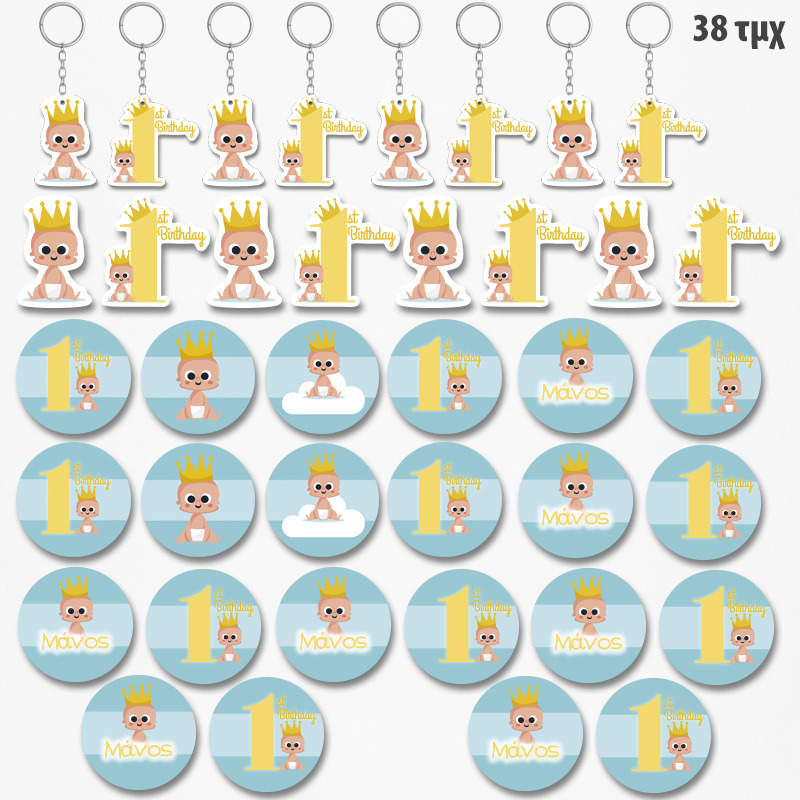 Πακέτο Δωράκια 1st Birthday Boy για πάρτυ 38τμχ