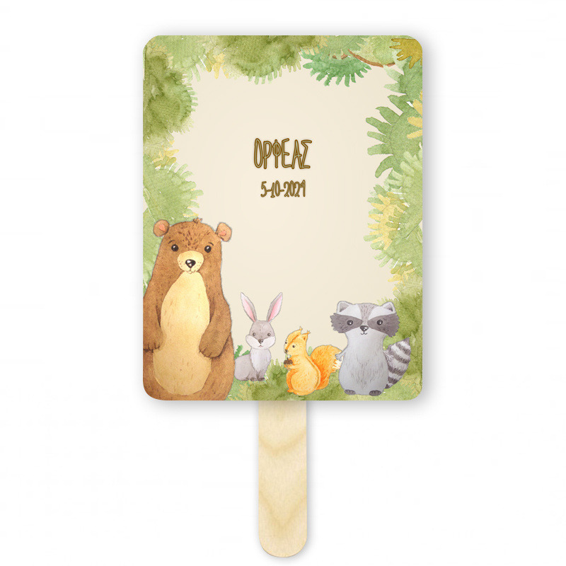 Βεντάλια Χάρτινη με όνομα Ζωάκια Δάσους ορθογώνια