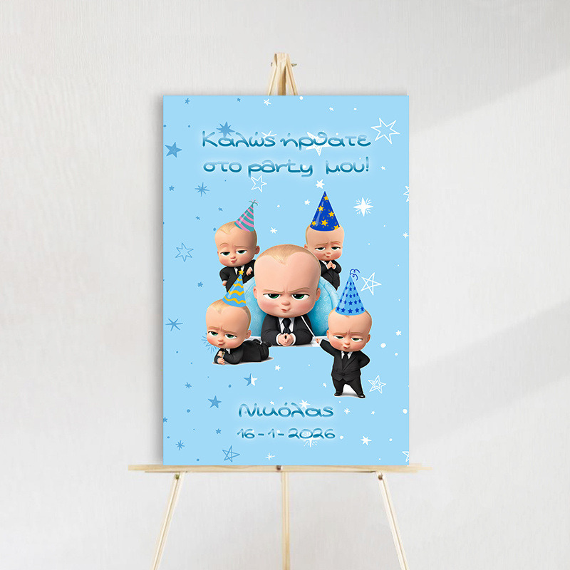 Ταμπέλα Πάρτυ Baby Boss ξύλινη/60*40cm