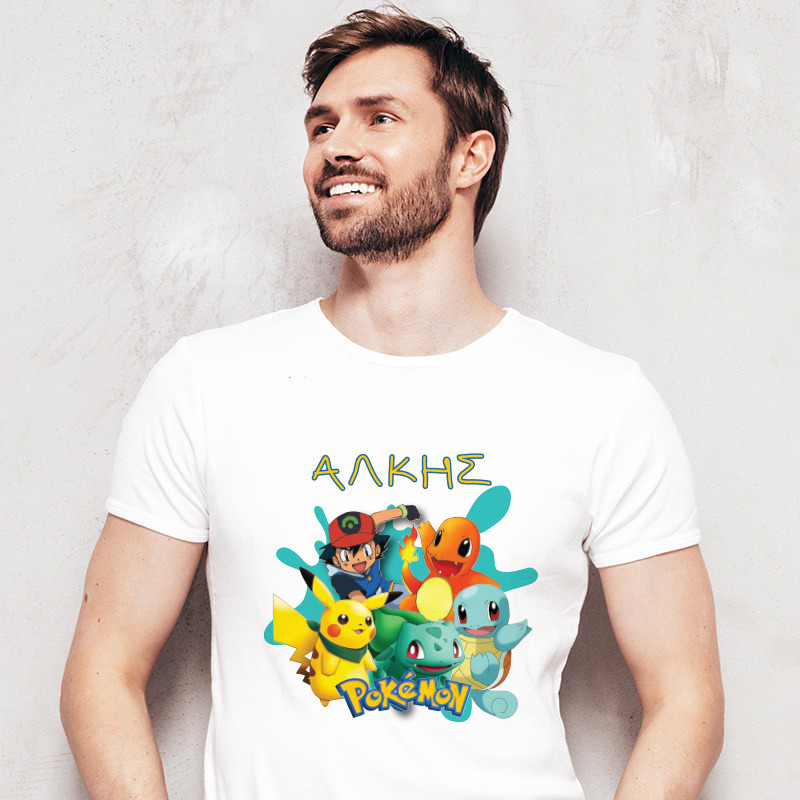 Ανδρικό T-shirt Pokemon για τον Μπαμπά με όνομα