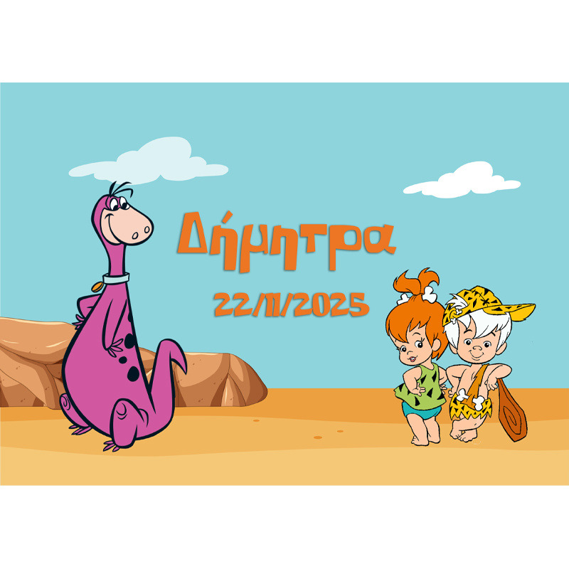 Σουπλά χάρτινο με όνομα Σταλίτσα / Α4(21cm*29,7cm)