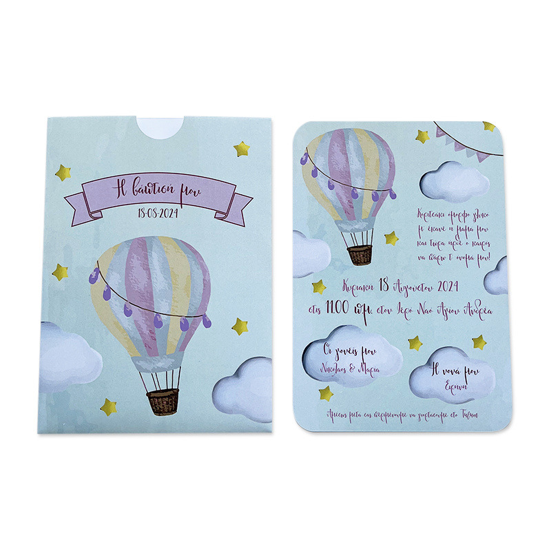 Προσκλητήριο Βάπτισης Αερόστατο με φάκελο συρταρωτό