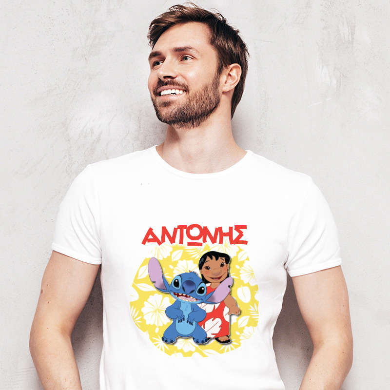 Ανδρικό T-shirt Lilo & Stitch για τον Μπαμπά με όνομα