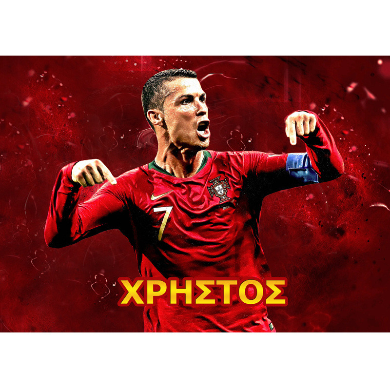 Σουπλά χάρτινο με όνομα Ronaldo / Α4(21cm*29,7cm)