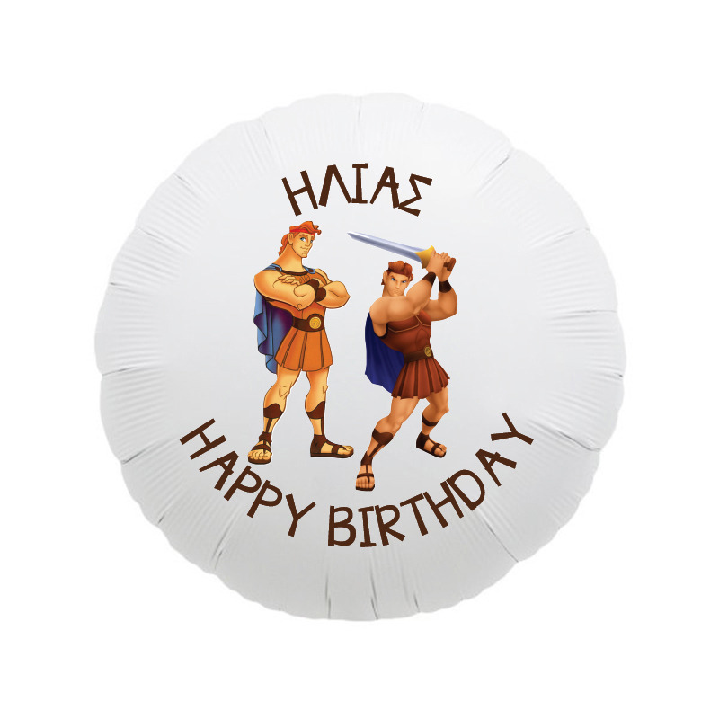 Μπαλόνι Φόιλ Ηρακλής με όνομα στρογγυλό / 43cm