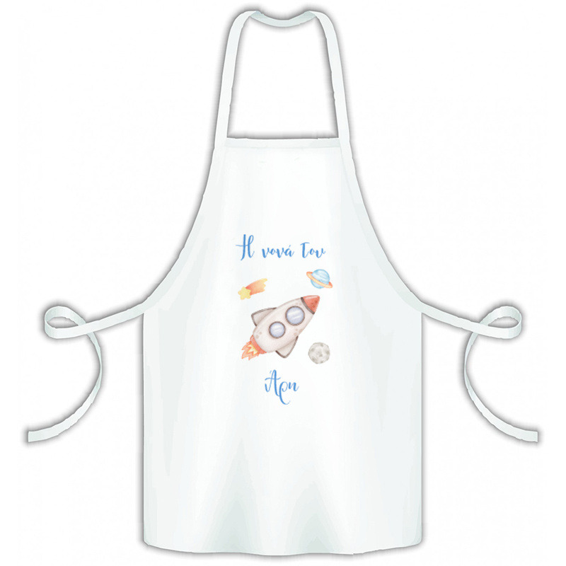 Αστροναύτης Ποδιά Νονού/Νονάς για Βάπτιση