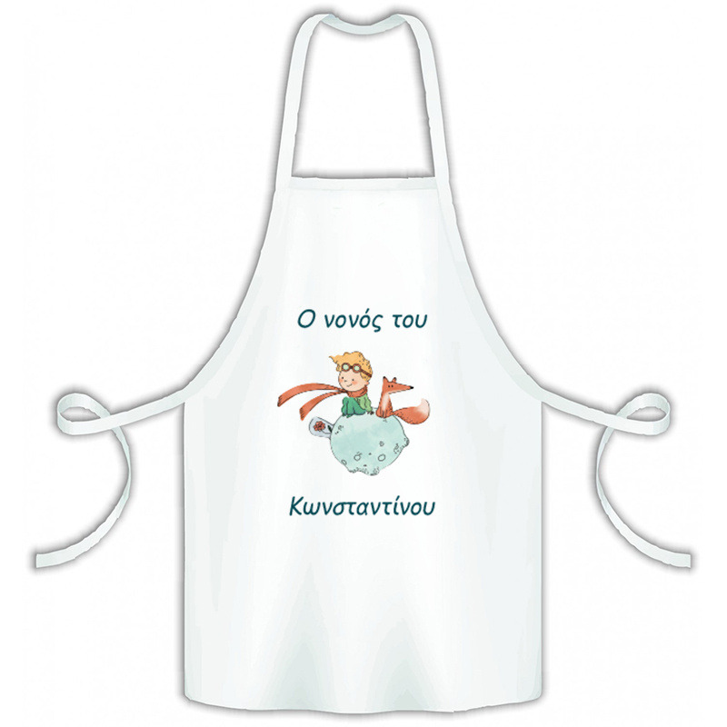 Ο Μικρός Πρίγκιπας Ποδιά Νονού/Νονάς για Βάπτιση