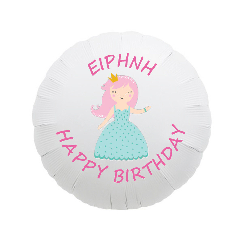 Μπαλόνι Φόιλ Pocachontas με όνομα στρογγυλό / 43cm