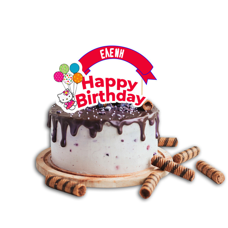 Topper Τούρτας Hello Kitty με όνομα