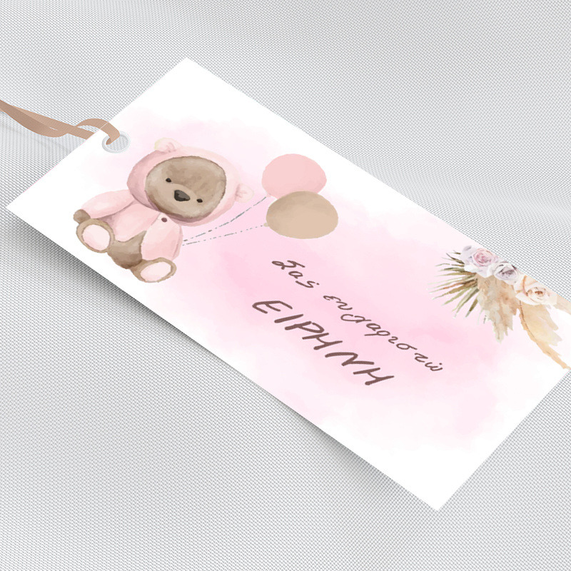 Ετικέτα δώρου χάρτινη με όνομα Αρκουδάκι για Κορίτσι / 5τμχ