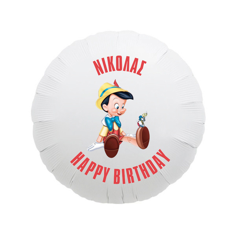 Μπαλόνι Φόιλ Πινόκιο με όνομα / 43cm