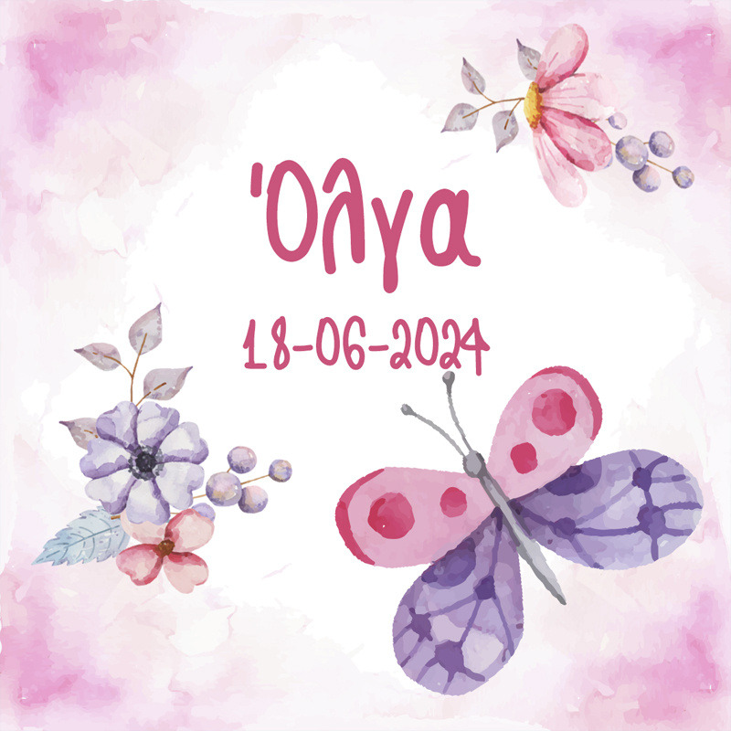 Σουβέρ χάρτινο Butterfly / 8τμχ