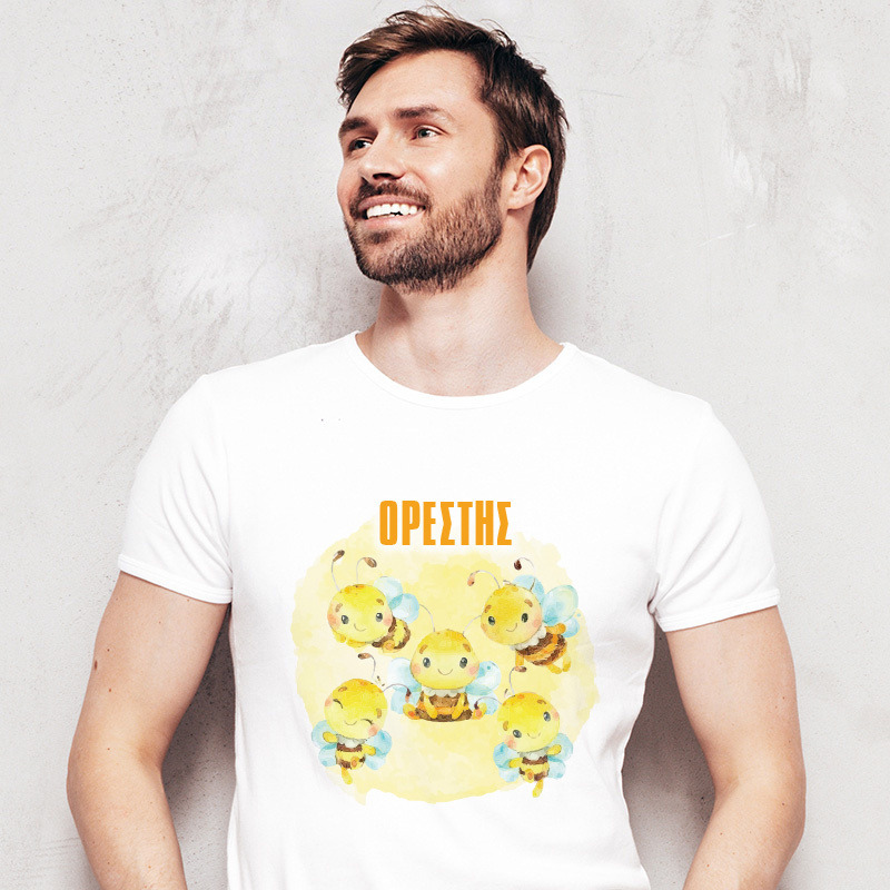 Ανδρικό T-shirt Μέλισσα για τον Μπαμπά με όνομα