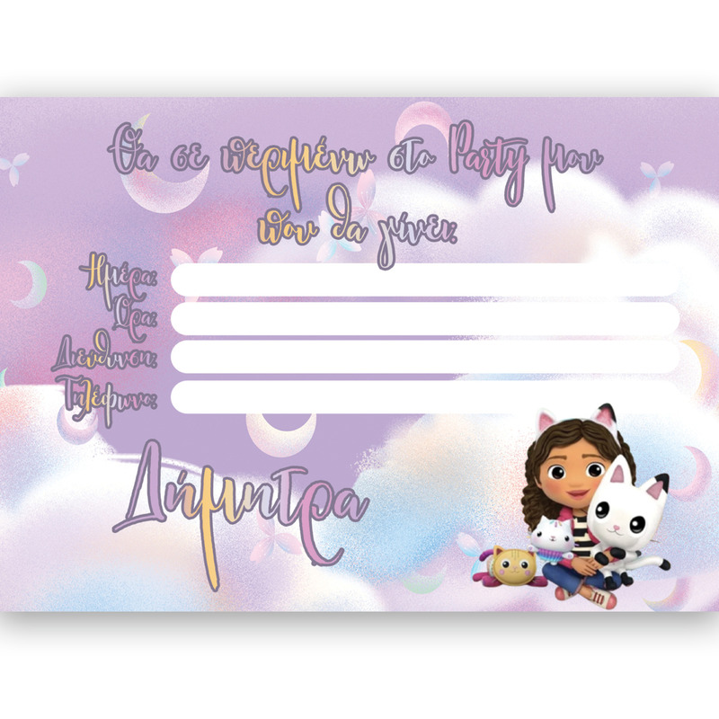 Προσκλήσεις πάρτυ με όνομα Gabby's Dollhouse / 8τμχ