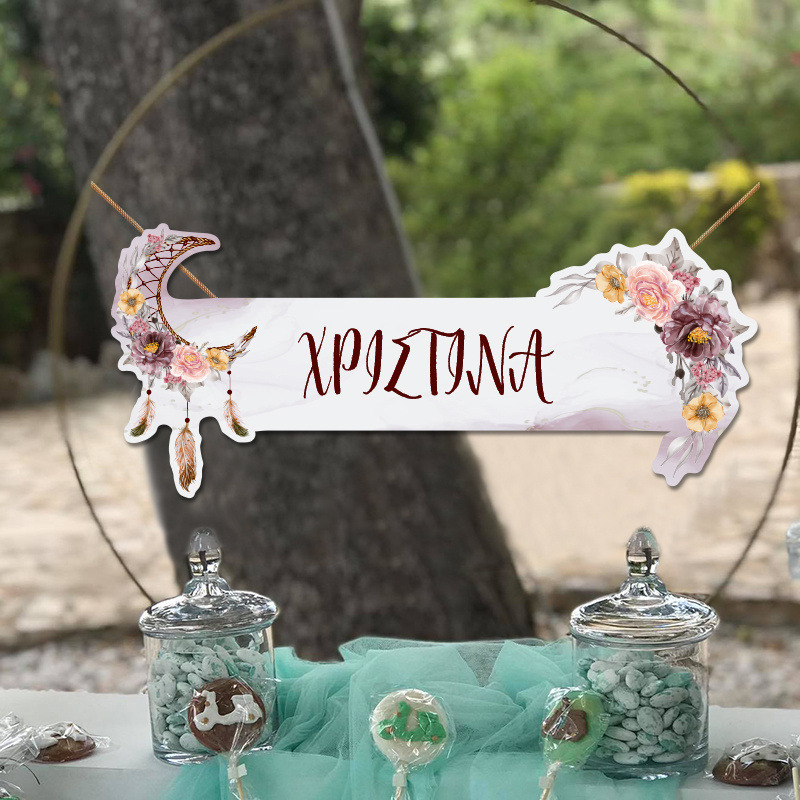 Ξύλινο διακοσμητικό Ονειροπαγίδα Κορίτσι με όνομα/ 35cm*15cm