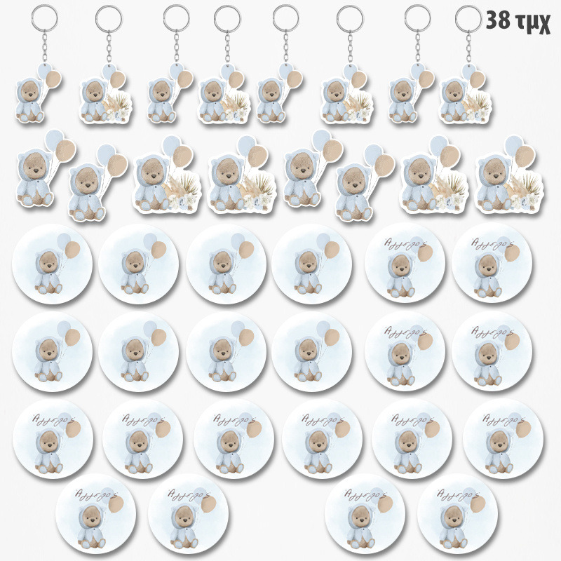 Πακέτο Δωράκια Αρκουδάκι για Αγόρι για πάρτυ 38τμχ