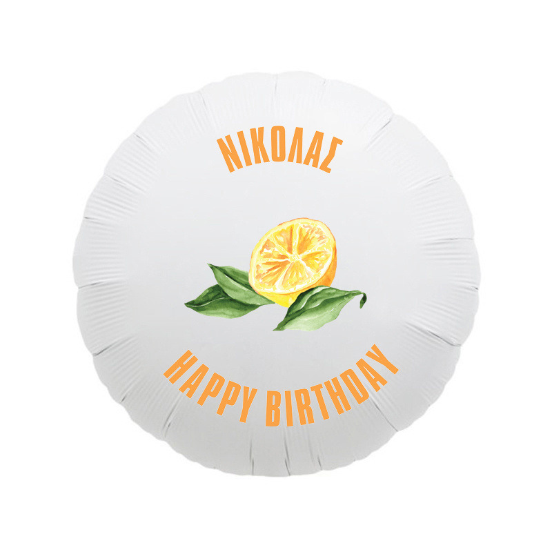 Μπαλόνι Φόιλ Λεμόνι 17″ με όνομα / 43cm