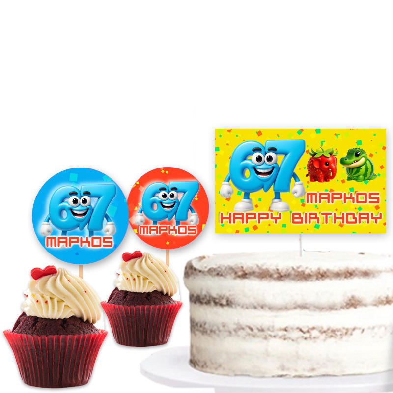 Διακόσμηση τούρτας 67 & Brainrot & cupcake toppers