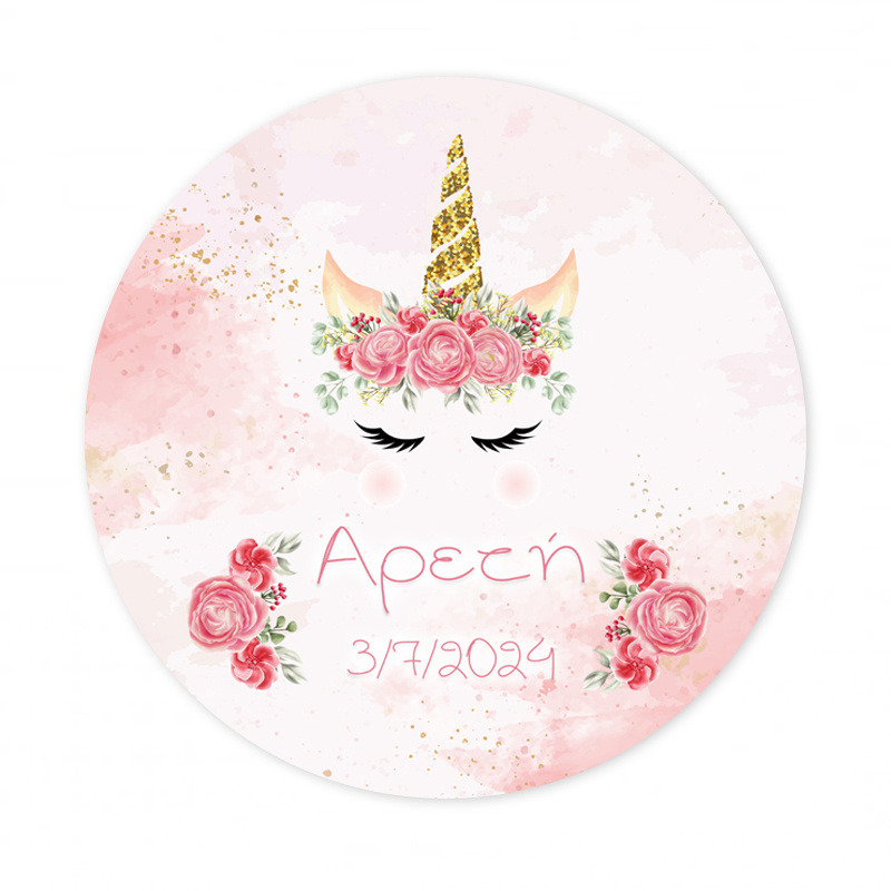 Αυτοκόλλητο με όνομα Unicorn 27cm